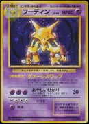 Alakazam #065 - JAPONES -Kantocards