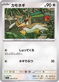 Farfetch'd 083/165 - Japonés-Kantocards