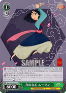 Mulan Dds/S104-039 - Arte Alterno-Kantocards