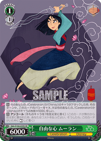 Mulan Dds/S104-039 - Arte Alterno-Kantocards