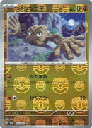 Geodude 074/165 - Reverse Holo - Master Ball - Japonés-Kantocards
