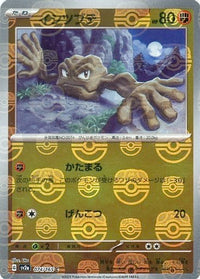 Geodude 074/165 - Reverse Holo - Master Ball - Japonés-Kantocards