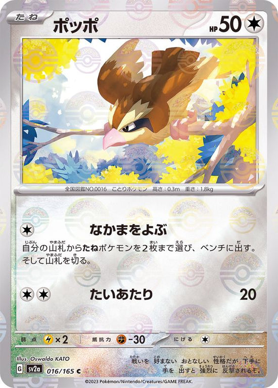 Pidgey 016/165 - Reverse Holo - Japonés