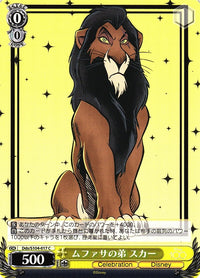 Scar Dds/S104-017-Kantocards