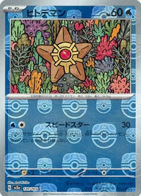 Staryu 120/165 - Reverse Holo - Master Ball - Japonés-Kantocards