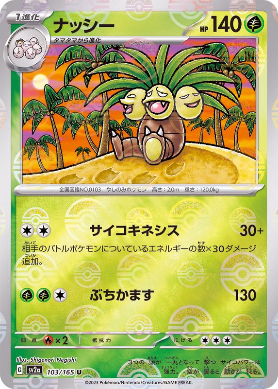 Exeggutor 103/165 - Reverse Holo - Japonés