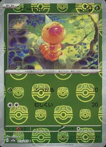 Weedle 013/165 - Reverse Holo - Master Ball - Japonés