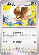 Pidgey 016/165 - Japonés-Kantocards