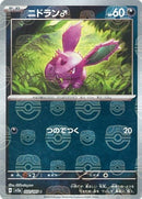 Nidoran 032/165 - Reverse Holo - Master Ball - Japonés-Kantocards
