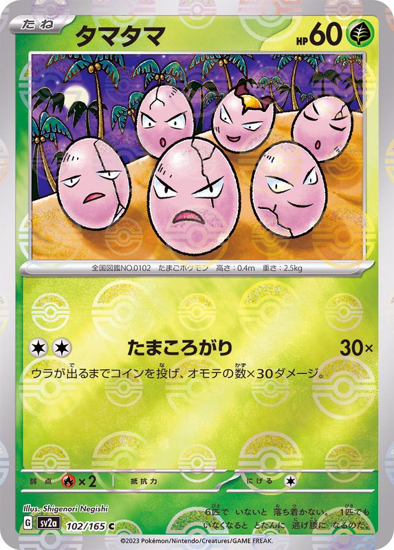 Exeggcute 102/165 - Reverse Holo - Japonés