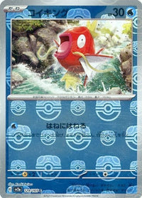 Magikarp 129/165 - Reverse Holo - Master Ball - Japonés-Kantocards