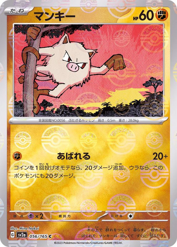 Mankey 056/165 - Reverse Holo - Japonés
