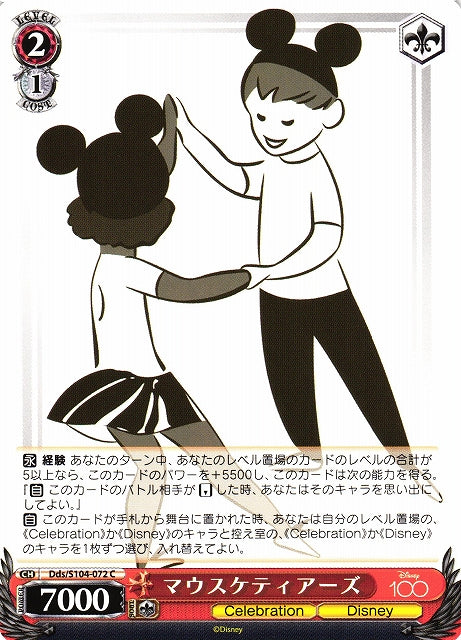 Mouseketeers Dds/S104-072 – Kantocards