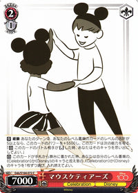 Mouseketeers Dds/S104-072-Kantocards