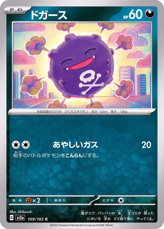 Koffing 109/165 - Japonés