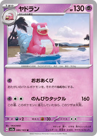Slowbro 080/165 - Japonés-Kantocards