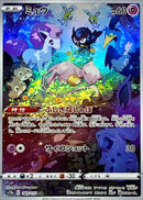 Mew 183/172 - JAPONÉS -Kantocards