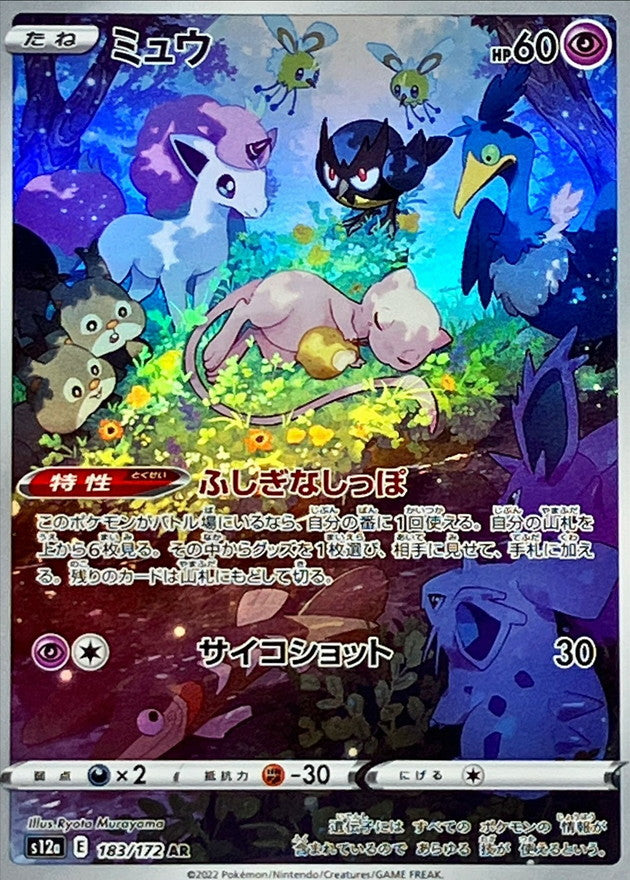 Mew 183/172 - JAPONÉS -Kantocards
