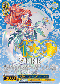 Ariel Dds/S104-078 - Arte Alterno-Kantocards