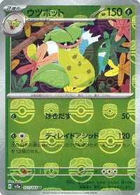 Victreebel 071/165 - Reverse Holo - Master Ball - Japonés-Kantocards