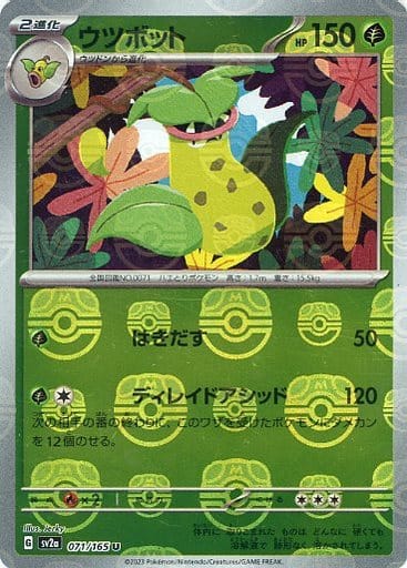 Victreebel 071/165 - Reverse Holo - Master Ball - Japonés