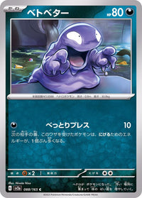 Grimer 088/165 - Japonés-Kantocards