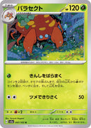 Parasect 047/165 - Japonés-Kantocards