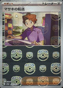 Bill's Transfer 164/165 - Reverse Holo - Master Ball - Japonés-Kantocards