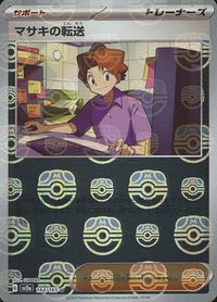 Bill's Transfer 164/165 - Reverse Holo - Master Ball - Japonés-Kantocards