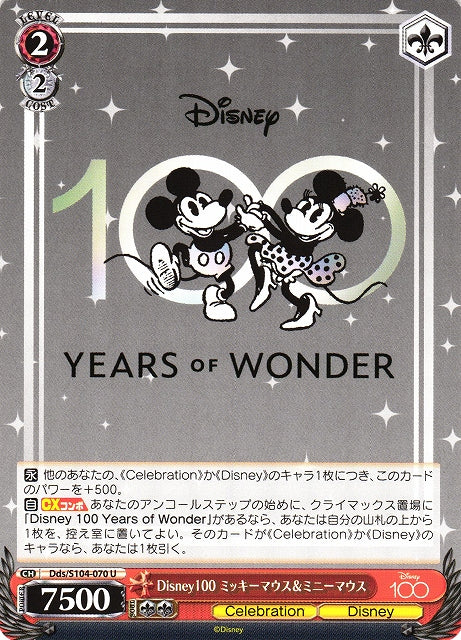 Mickey Mouse & Minnie Mouse Dds/S104-070
