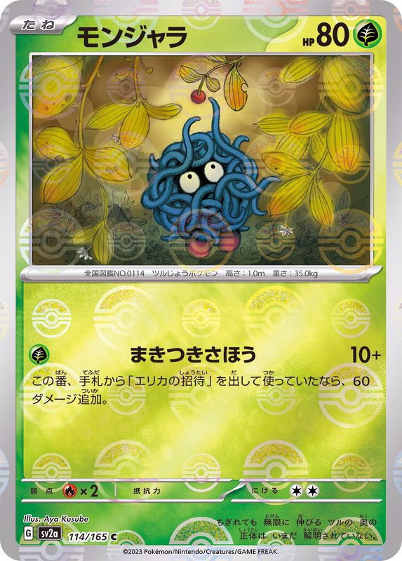 Tangela 114/165 - Reverse Holo - Japonés