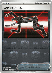 Grabber 153/165 - Reverse Holo - Master Ball - Japonés-Kantocards