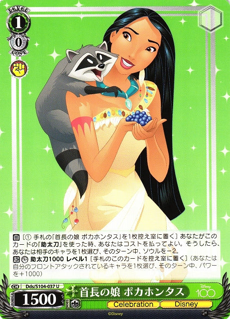 Pocahontas Dds/S104-037