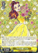 Belle Dds/S104-001-Kantocards