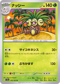 Exeggutor 103/165 - Japonés-Kantocards