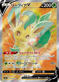 Booster Pack Eevee Heroes - Coreano-Kantocards