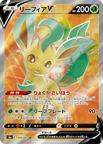 Booster Pack Eevee Heroes - Coreano-Kantocards
