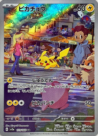 Pikachu 173/165 - JAPONÉS -Kantocards