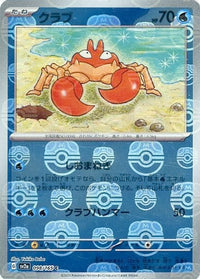 Krabby 098/165 - Reverse Holo - Master Ball - Japonés-Kantocards
