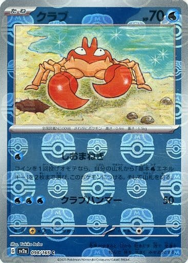 Krabby 098/165 - Reverse Holo - Master Ball - Japonés