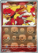 Magmar 126/165 - Reverse Holo - Master Ball - Japonés-Kantocards