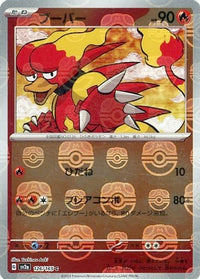 Magmar 126/165 - Reverse Holo - Master Ball - Japonés-Kantocards
