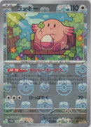 Chansey 113/165 - Reverse Holo - Master Ball - Japonés-Kantocards