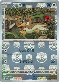 Farfetch'd 083/165 - Reverse Holo - Master Ball - Japonés-Kantocards