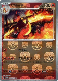 Charmeleon 005/165 - Reverse Holo - Master Ball - Japonés-Kantocards