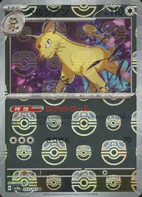 Persian 053/165 - Reverse Holo - Master Ball - Japonés-Kantocards