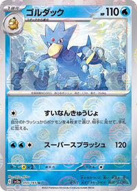 Golduck 055/165 - Reverse Holo - Japonés-Kantocards