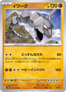 Onix 095/165 - Japonés-Kantocards