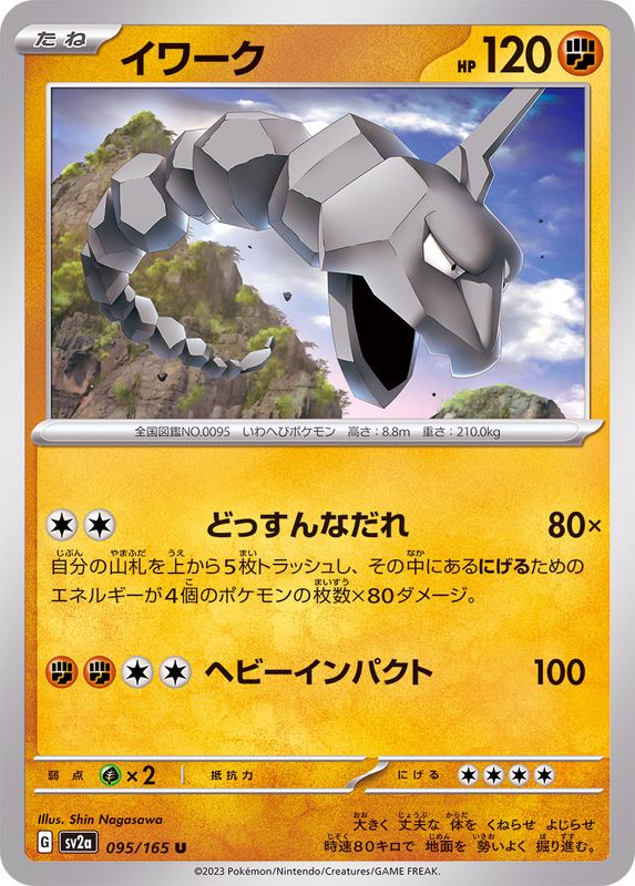 Onix 095/165 - Japonés-Kantocards