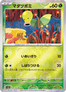 Bellsprout 069/165 - Reverse Holo - Japonés-Kantocards